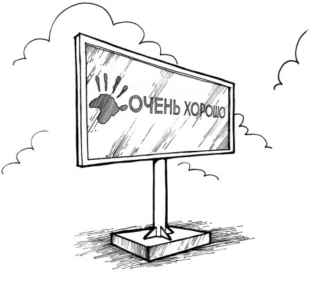 Рекламный рисунок