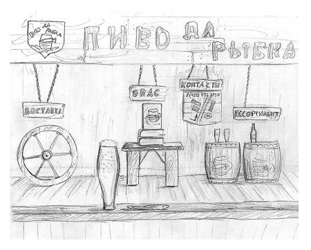 Эскиз рекламного продукта