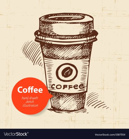 Кофе с собой скетч
