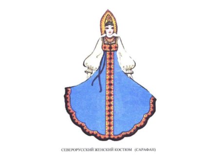 Эскиз народного праздничного костюма