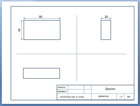 Чертеж бруска с размерами