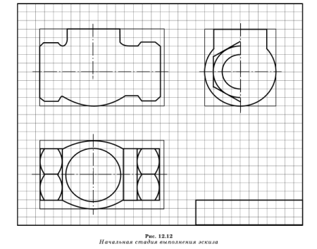 Пример выполнения эскиза детали