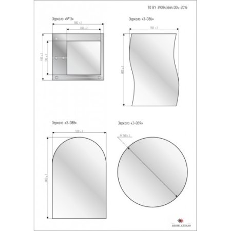 Зеркало габариты 1040х400