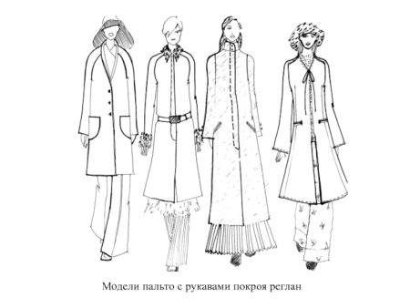 Пальто набросок