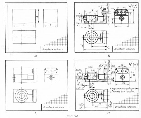 Порядок выполнения эскиза Инженерная Графика