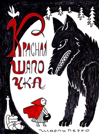 Эскиз обложки книги