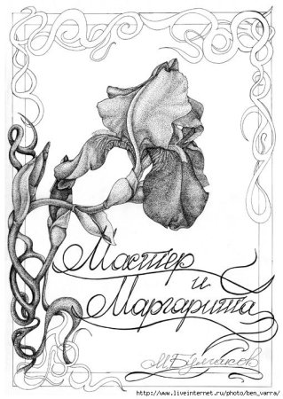 Эскиз обложки книги