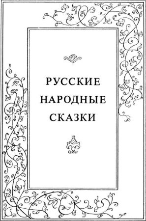 Эскиз обложки книги
