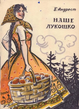 Обложка книги рисунок