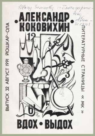 Эскиз обложки книги изо