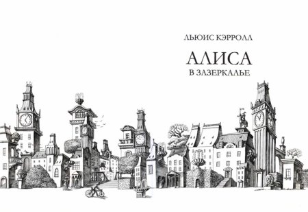 Книжная Графика оформление