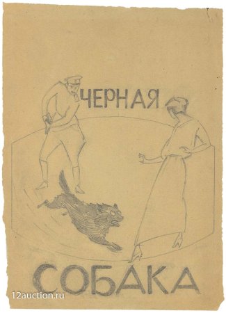 Эскиз обложки книги