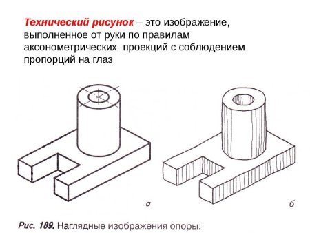 Технический рисунок пример