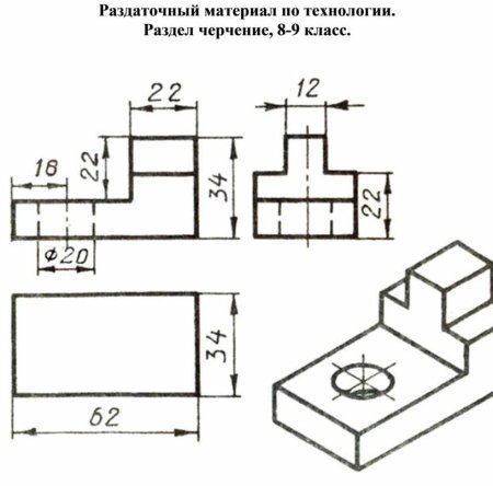 Эскиз простой детали