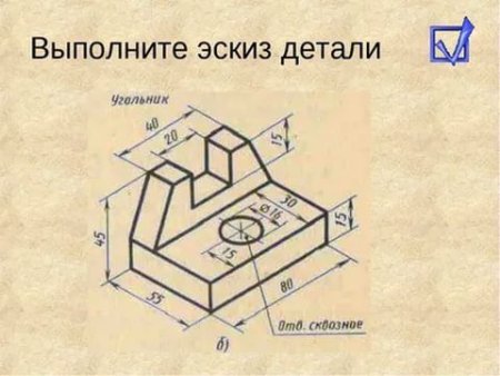Эскиз детали черчение