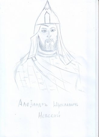 Князь Александр Невский раскраска