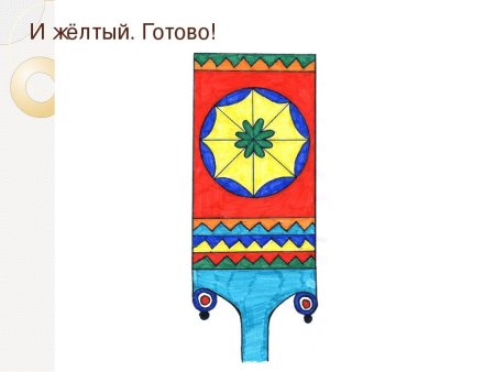 Прялка орнамент