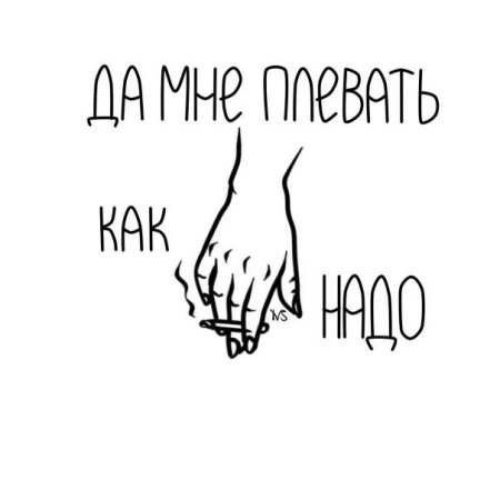 Эскизы с Цитатами