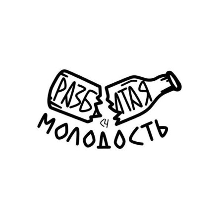 Тату эскизы надписи