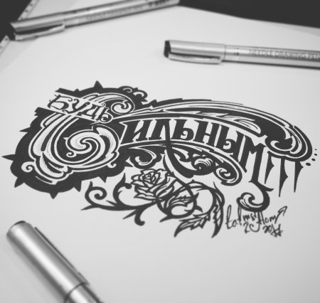 Тату эскизы имена