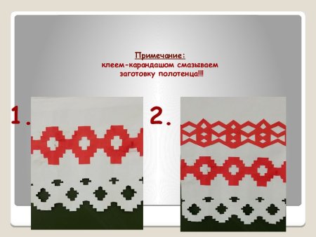 Рушник 5 класс изо