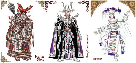 Эскиз театрального костюма