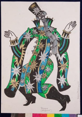 Борис Мессерер театральные костюмы