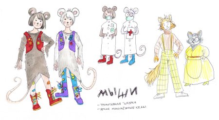 Эскиз сценического костюма