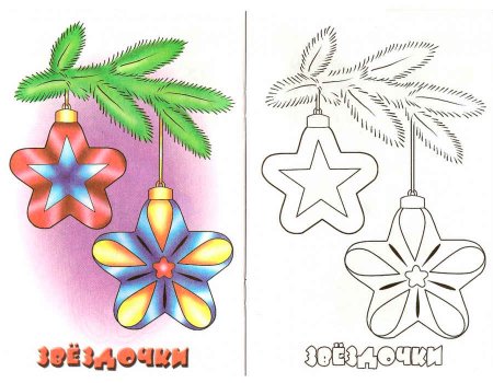 Новогодние шарики раскраска