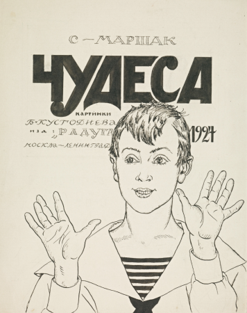 Раскраска Vogue