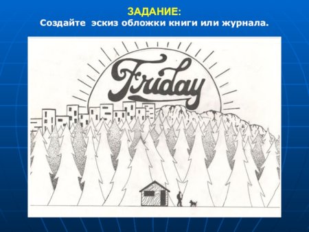 Зарисовки для модных журналов