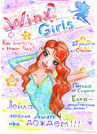 Обложка журнала раскраска