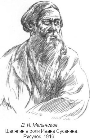 Иван Сусанин рисунок легкий