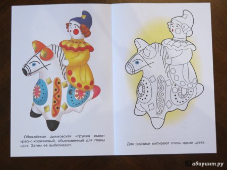 Дымковская игрушка раскраска для детей средней группы