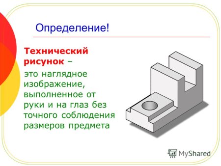Технический рисунок хто