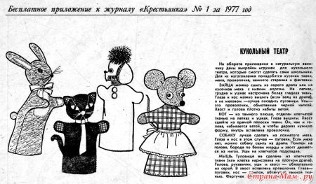 Перчаточные куклы для кукольного театра выкройки