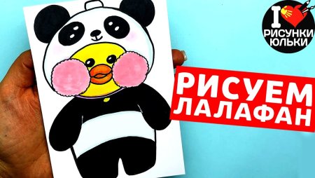 Утёнок раскраска для детей