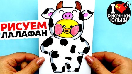 Нарисовать одежду для уточки