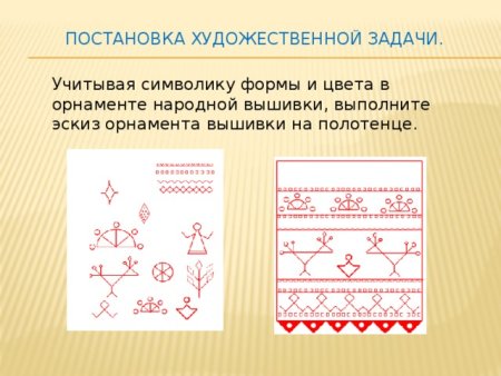 Эскиз полотенца по мотивам народной вышивки