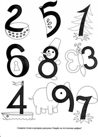 На что похожи цифры