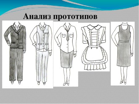 Эскиз школьной формы