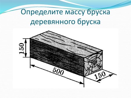Чертеж бруска древесины