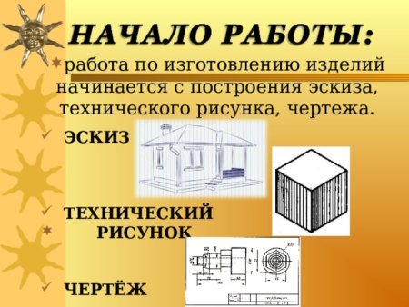 Простые детали для черчения