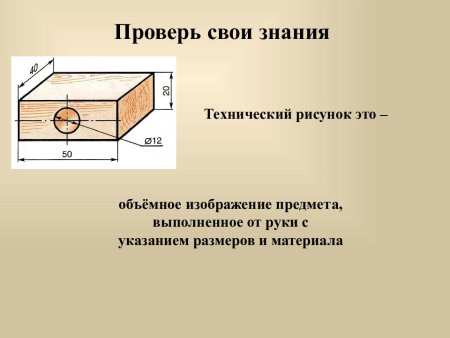 Чертеж вид сверху сбоку спереди доска
