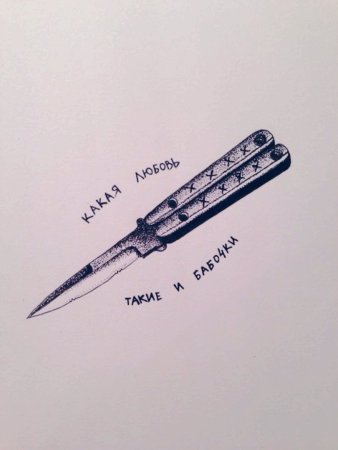 Нож бабочка эскиз тату