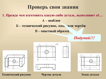 Чем отличается эскиз от чертежа