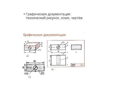 Чертеж детали с технической документацией