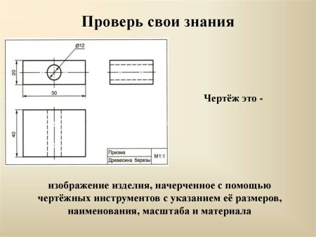 Чертёж эскиз технический рисунок