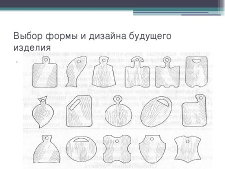 Формы разделочных досок из дерева чертежи