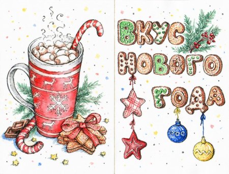 Новогодние рисунки для скетчбука